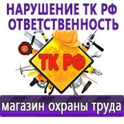 Магазин охраны труда Нео-Цмс Магазин охраны труда на Автозаводской в Ногинске