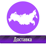 Магазин охраны труда Нео-Цмс Охрана труда что должно быть на стенде в Ногинске