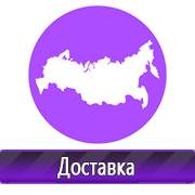 Магазин охраны труда Нео-Цмс Прайс лист Плакатов по охране труда в Ногинске