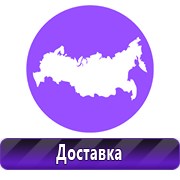 Обзоры планов эвакуации в Ногинске